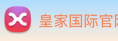 皇家国际官网 logo